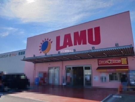 近くのラ・ムー名張店まで4,195m(徒歩53分)