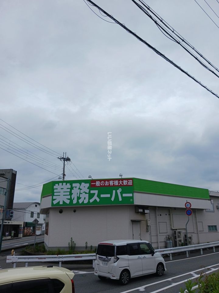 近くの業務スーパー 小野店まで2,995m(徒歩38分)