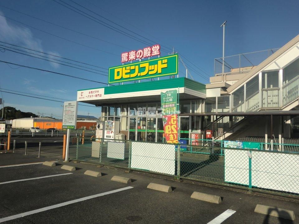 近くのロビン・フッド笠松店まで1,148m(徒歩15分)