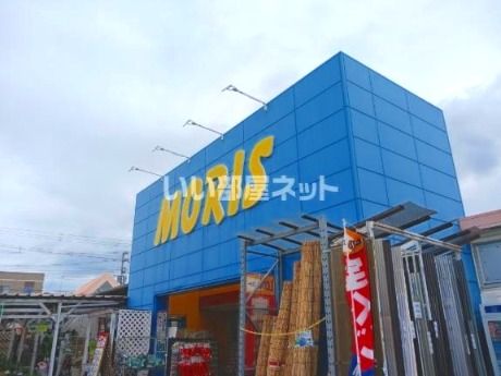 近くのモリスホームセンター 加古川店まで1,361m(徒歩18分)