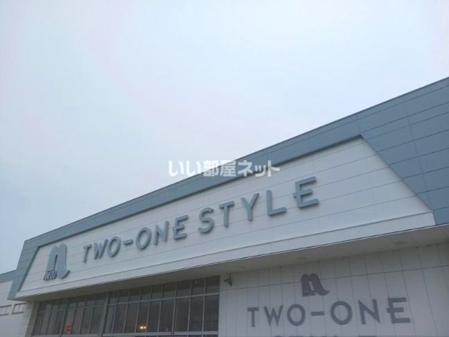 近くのホームプラザナフコ 南加古川店まで629m(徒歩8分)