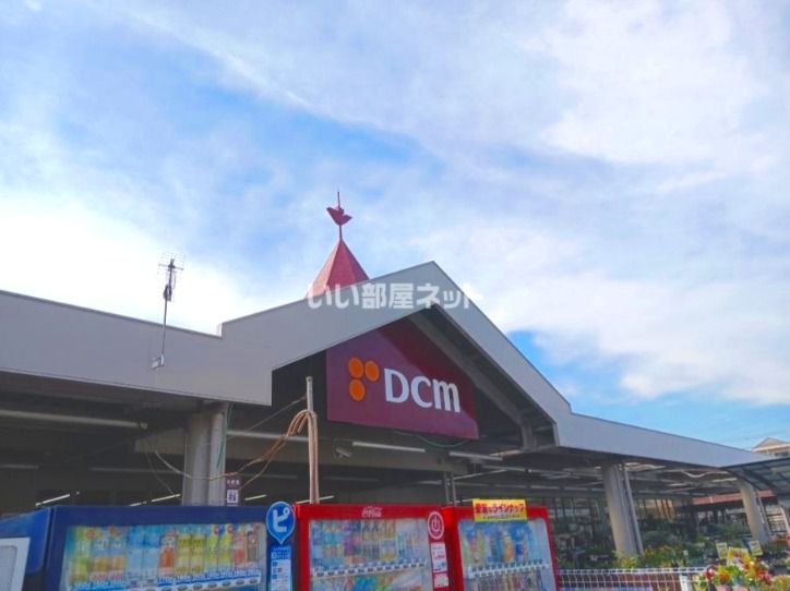 近くのDCM 別府店まで326m(徒歩5分)