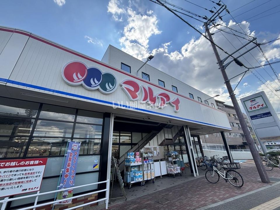 近くのマルアイ 東加古川店まで416m(徒歩6分)