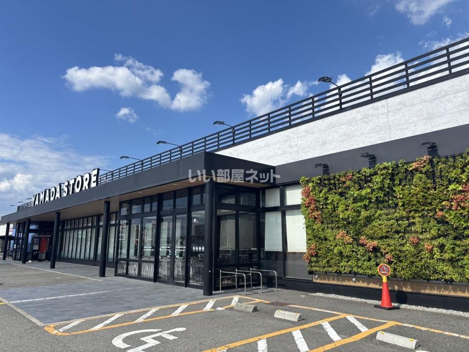 近くのヤマダストアー 北野店まで1,439m(徒歩18分)