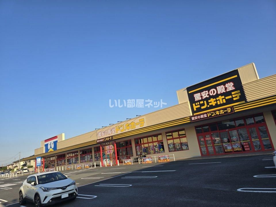 近くのドン・キホーテ防府店まで1,395m（徒歩18分）