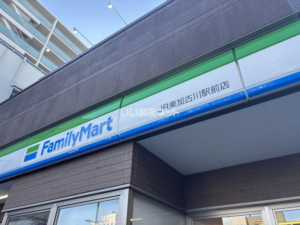 近くのファミリーマート JR東加古川駅前店まで641m(徒歩9分)