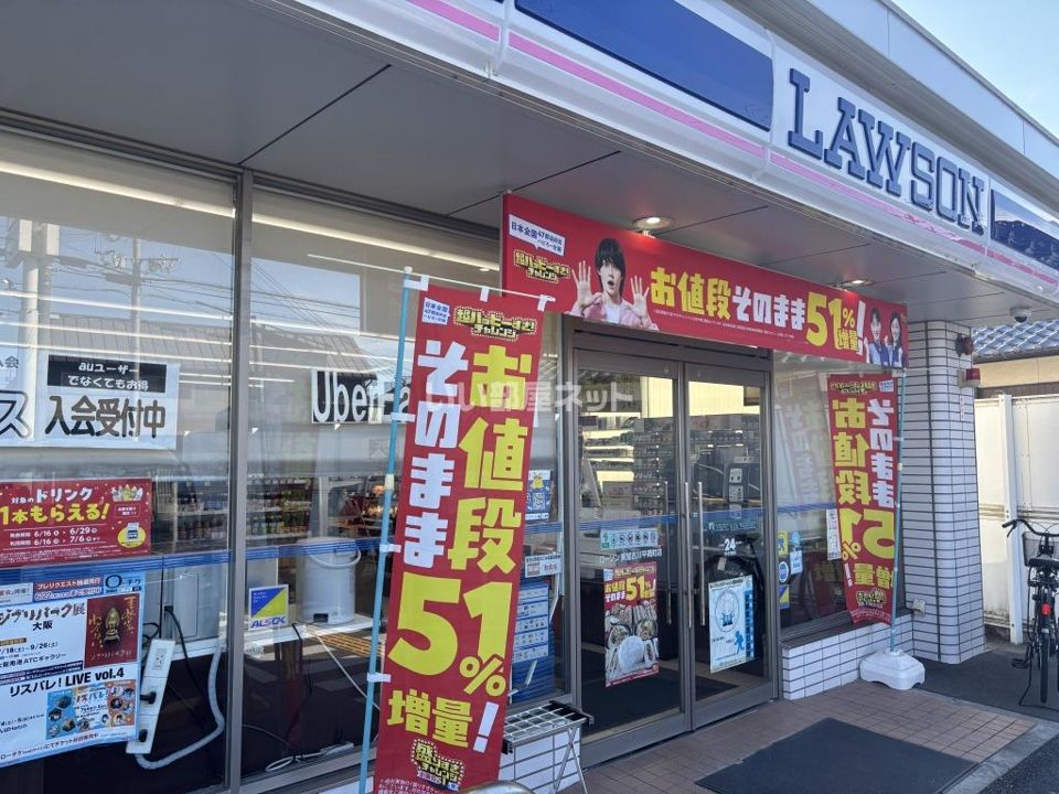 近くのローソン 東加古川平岡町店まで538m(徒歩7分)