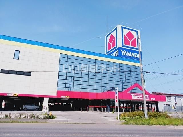 近くのヤマダデンキ テックランドむつ店まで1,306m（徒歩17分）