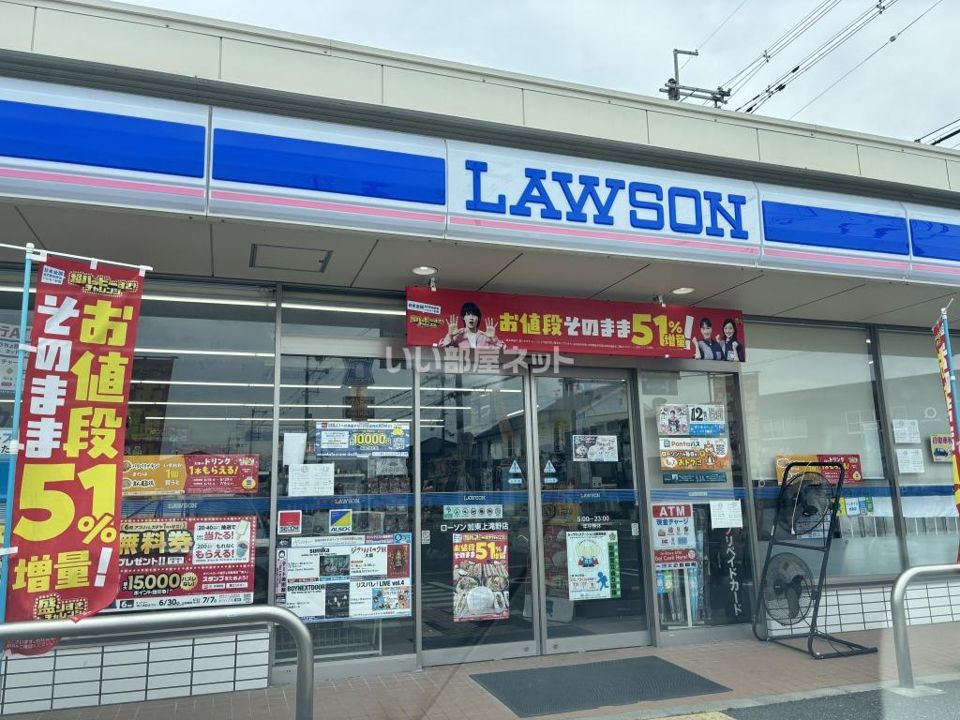 近くのローソン 加東上滝野店まで860m(徒歩11分)