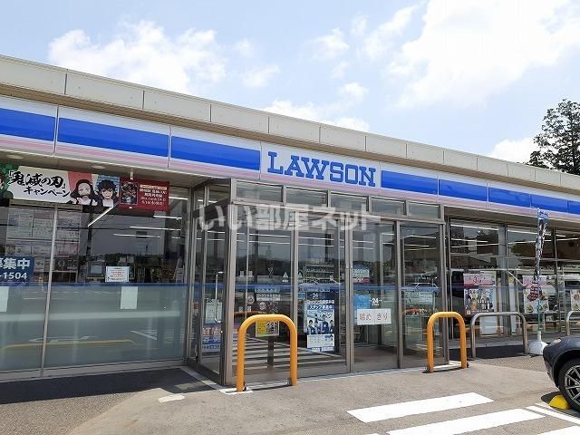近くのローソン矢板荒井店まで2,631m(徒歩33分)