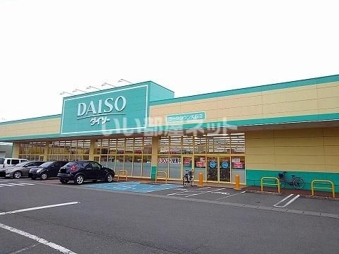 近くのダイソーヨークタウン矢板店まで815m（徒歩11分）