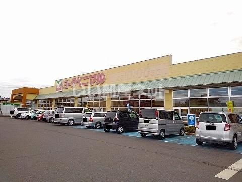 近くのヨークベニマル矢板店まで5,628m(徒歩71分)