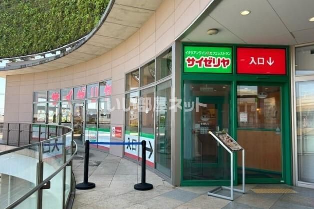 近くのサイゼリヤ BRANCH茅ケ崎店まで1,249m(徒歩16分)