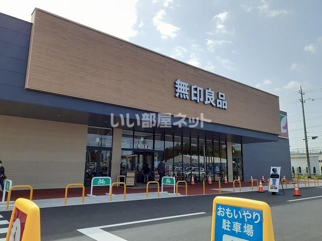 近くの無印良品 ヨークベニマル西富山店まで2,133m(徒歩27分)