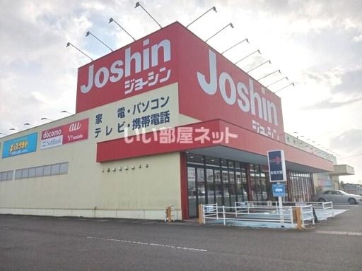 近くのジョーシン羽咋店まで1,869m（徒歩24分）