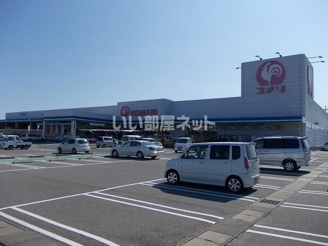 近くのコメリハード&グリーン羽咋店まで1,045m(徒歩14分)