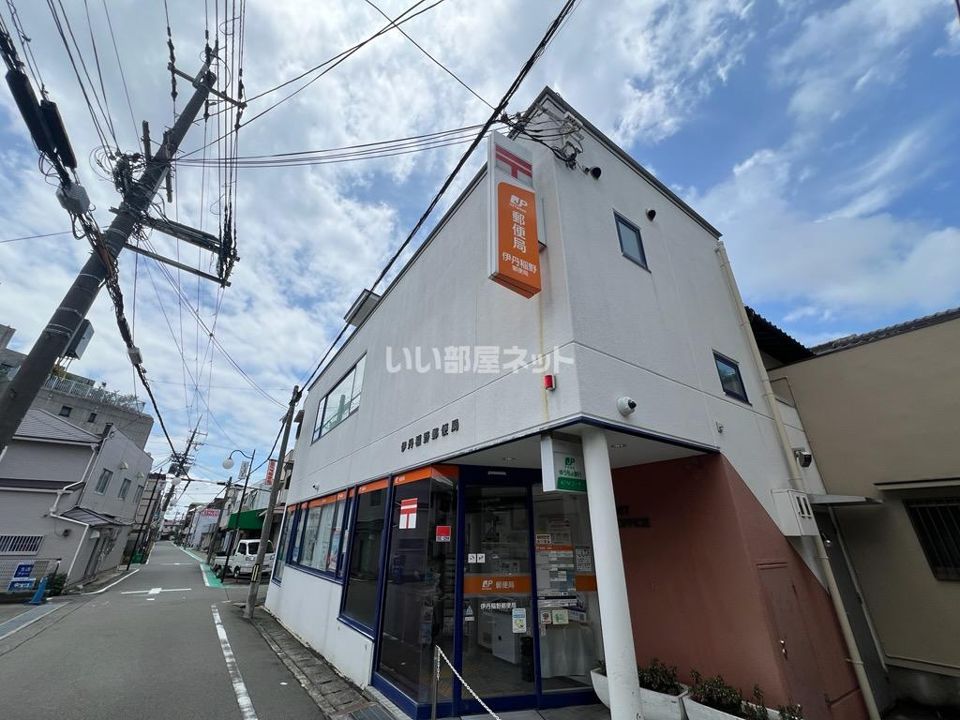 近くの伊丹稲野郵便局まで1,931m（徒歩25分）
