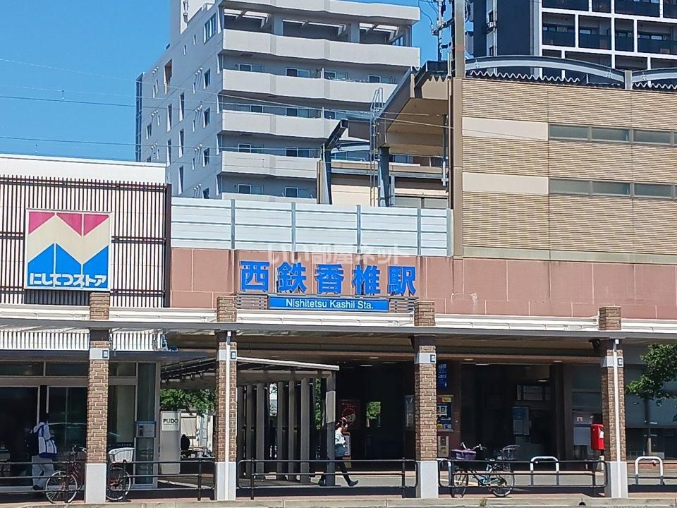 近くの西鉄香椎駅まで855m(徒歩11分)