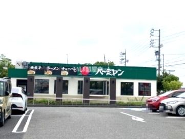近くのバーミヤン刈谷店まで1,380m(徒歩18分)