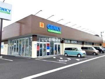 近くのゲンキー逢妻店まで1,365m(徒歩18分)