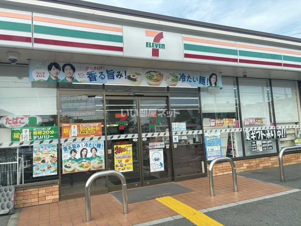 近くのセブンイレブン 加古川市役所南店まで280m(徒歩4分)