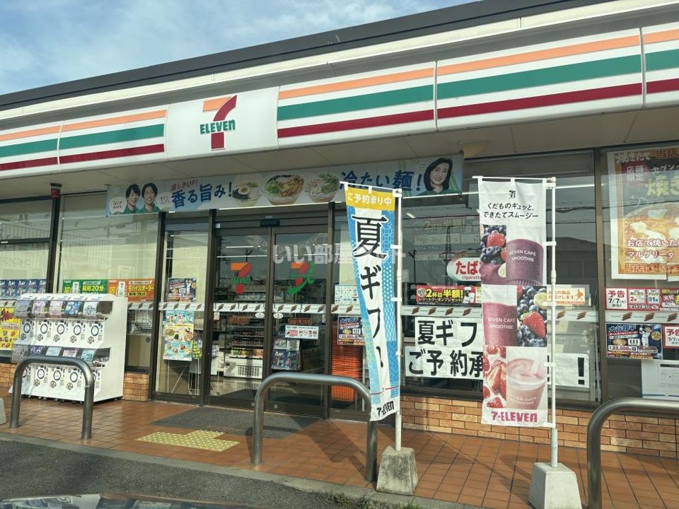 近くのセブンイレブン 加古川尾上町店まで1,270m(徒歩16分)