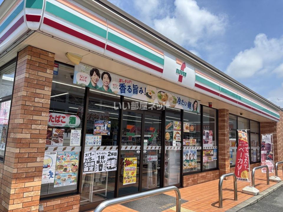 近くのセブンイレブン 加古川別府石町店まで1,140m(徒歩15分)