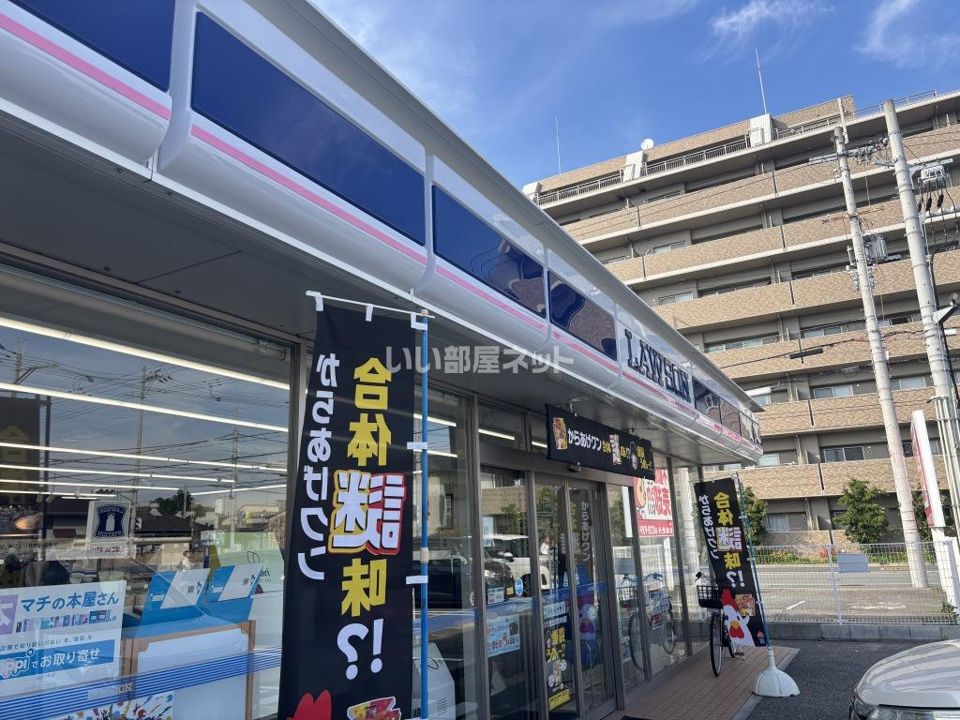 近くのローソン 加古川町木村店まで338m(徒歩5分)