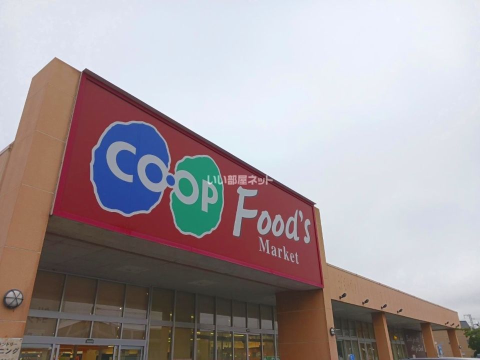 近くのコープこうべ コープ播磨まで1,971m(徒歩25分)