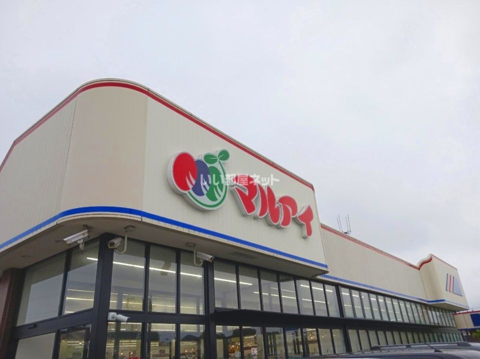 近くのマルアイ 播磨店まで1,559m(徒歩20分)
