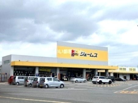 近くのジェームス 安城店まで1,675m(徒歩21分)