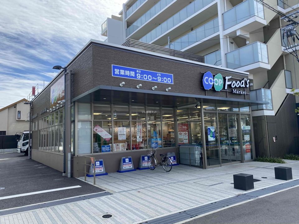 近くのコープ伊丹まで897m(徒歩12分)