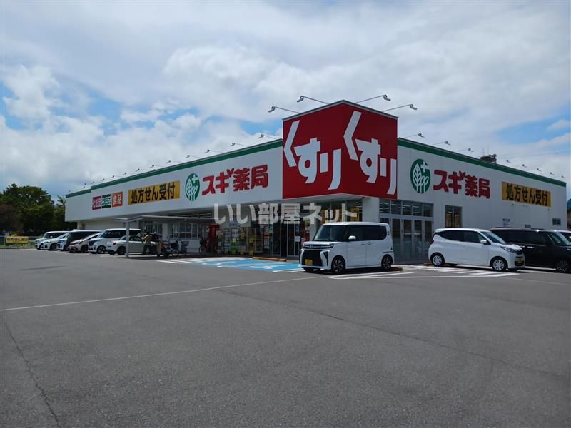 近くのスギ薬局岸和田上町店まで227m(徒歩3分)