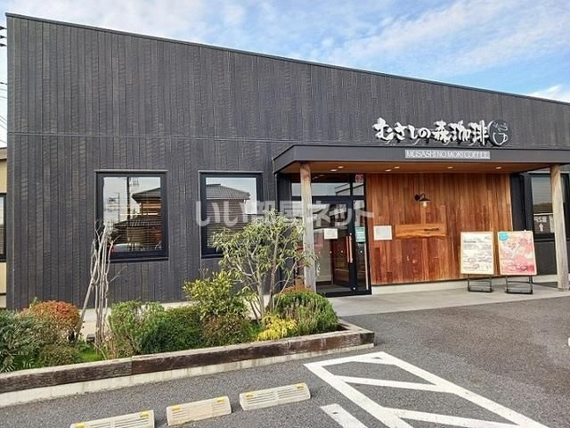 近くのむさしの森珈琲 北本店まで748m(徒歩10分)
