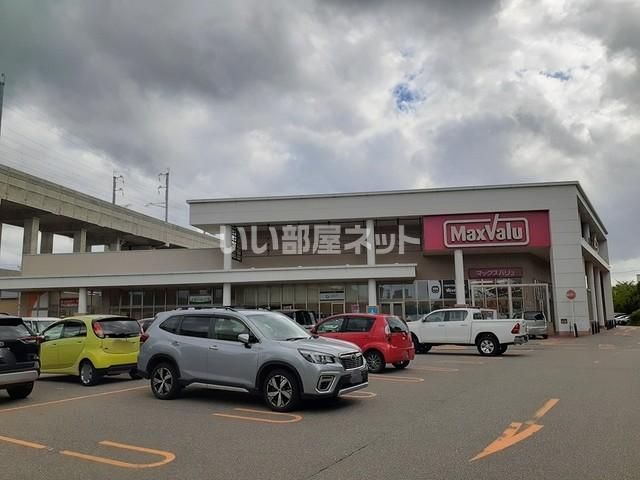 近くのマックスバリュ東金沢駅前店まで1,085m(徒歩14分)