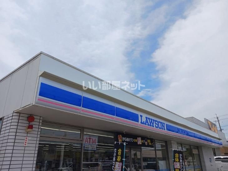 近くのローソン 高砂緑丘一丁目店まで658m(徒歩9分)