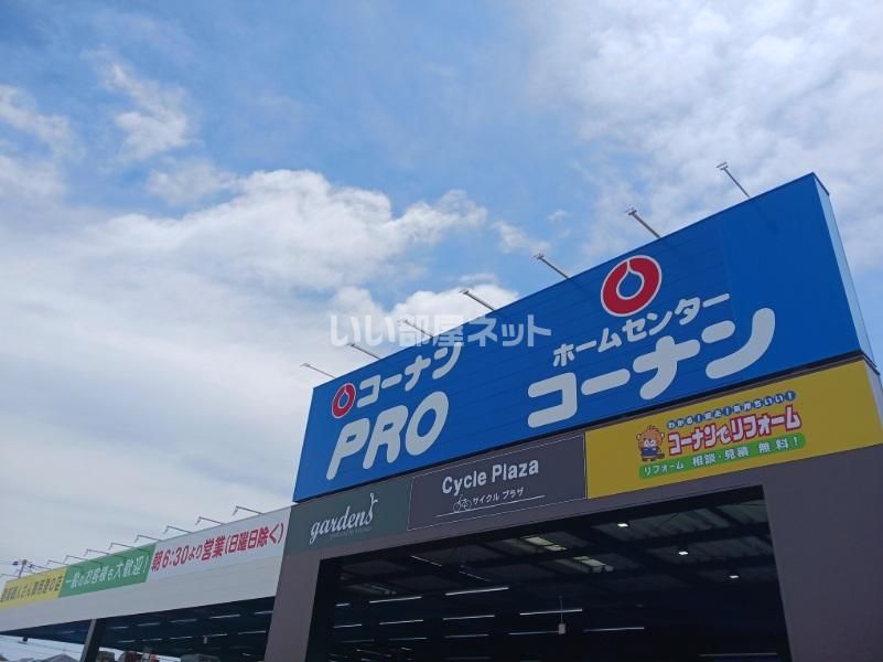近くにコーナン 高砂店あり