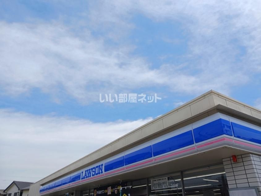 近くのローソン 高砂伊保三丁目店まで966m(徒歩13分)