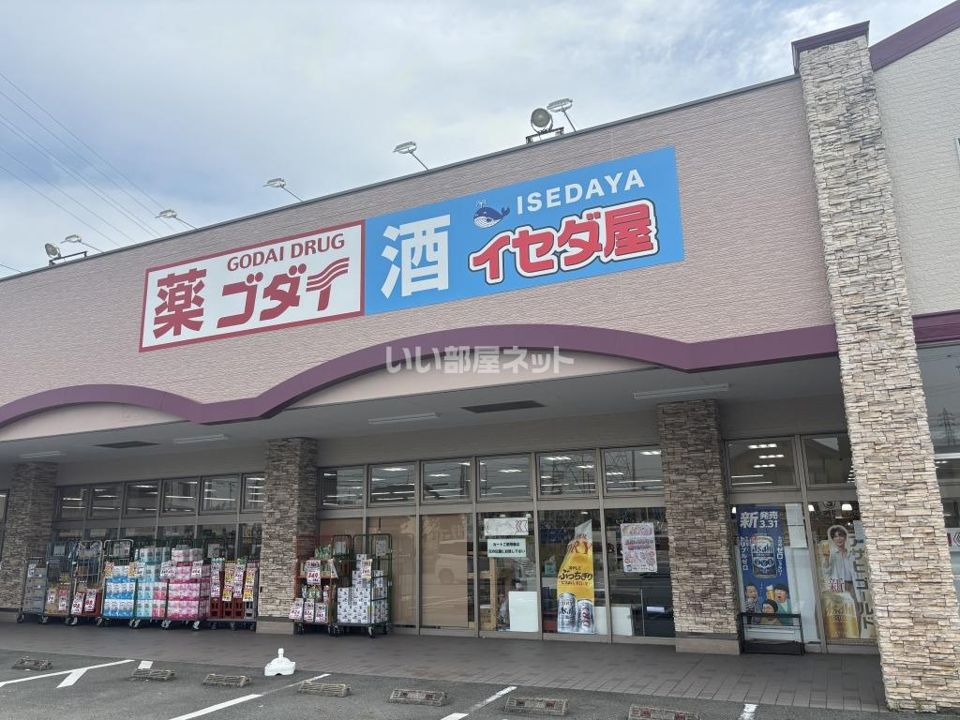 近くのイセダ屋加古川店まで1,316m(徒歩17分)