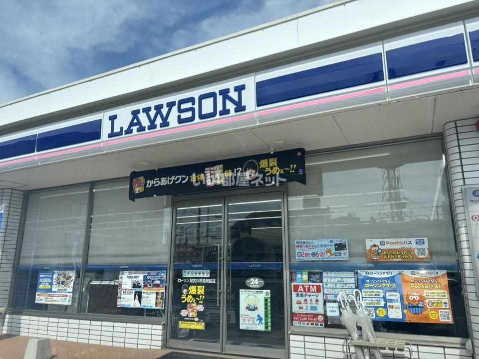 近くのローソン 加古川市役所前店まで921m(徒歩12分)