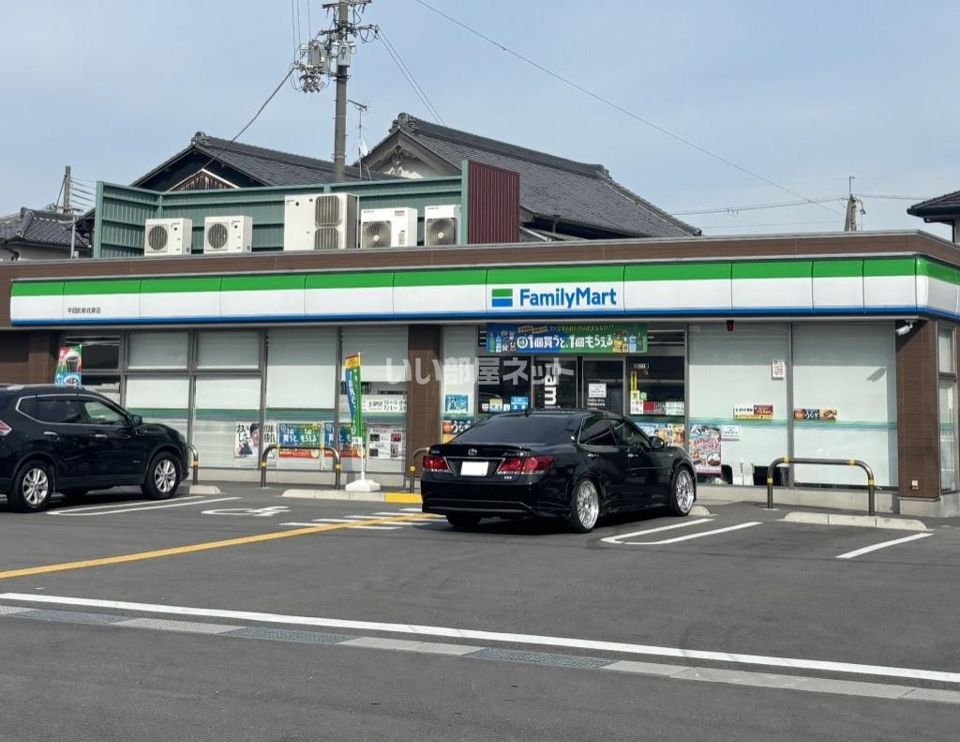 近くのファミリーマート 平岡町新在家店まで1,240m(徒歩16分)