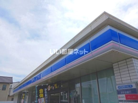 近くのローソン 高砂曽根北店まで1,374m(徒歩18分)