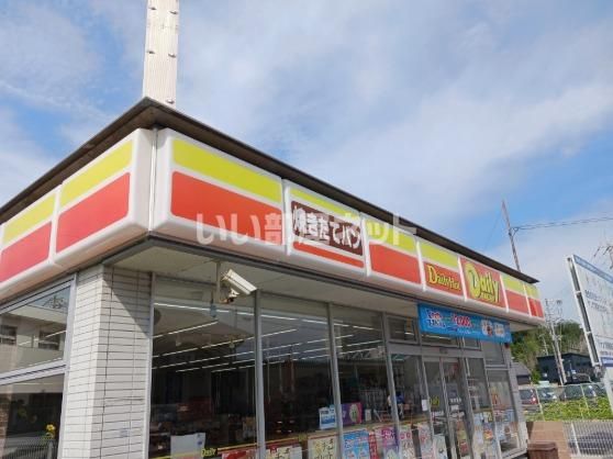 近くのデイリーヤマザキ JR曽根駅前店まで609m(徒歩8分)