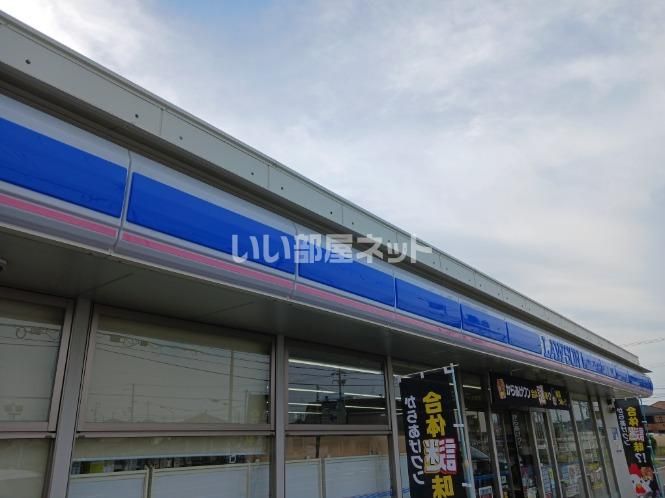 近くのローソン 高砂中島三丁目店まで454m（徒歩6分）