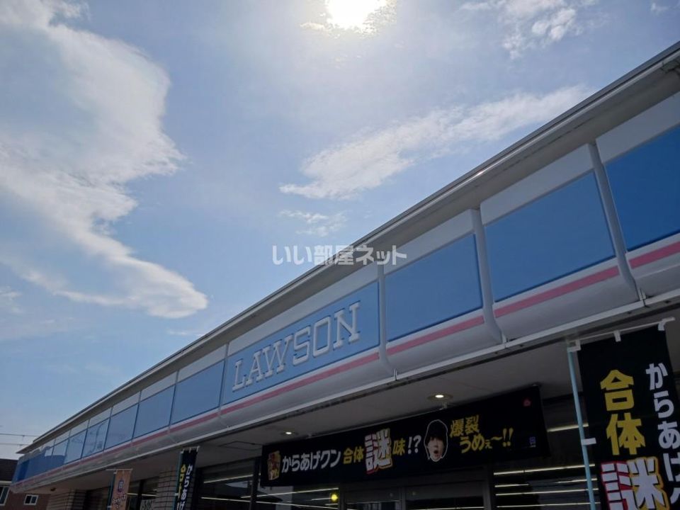 近くのローソン 加古川西インター店まで3,673m(徒歩46分)