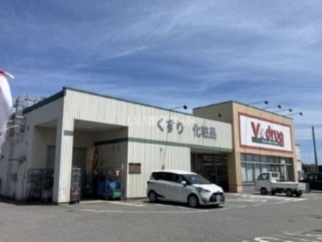 近くのＶ・drug 富士松店まで829m（徒歩11分）