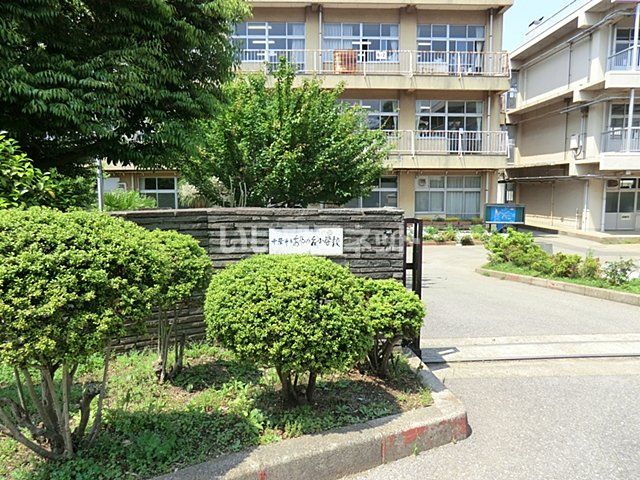 近くのあやめ台小学校まで1,040m（徒歩13分）