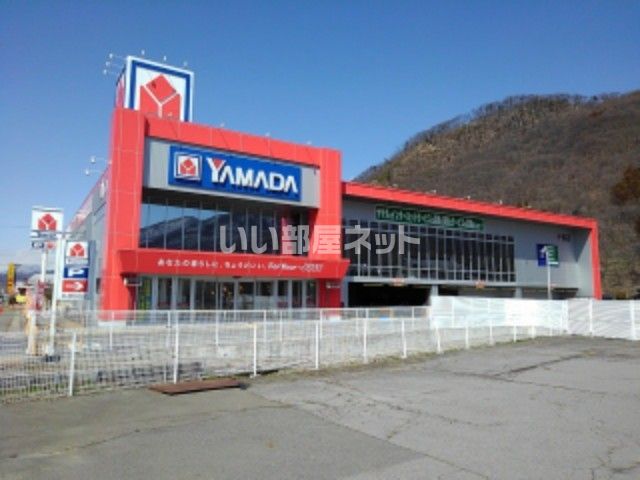 近くのヤマダ電機 テックランド千曲店まで860m(徒歩11分)