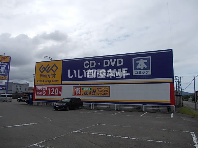 近くのゲオ鶴岡美咲町店まで1,018m(徒歩13分)