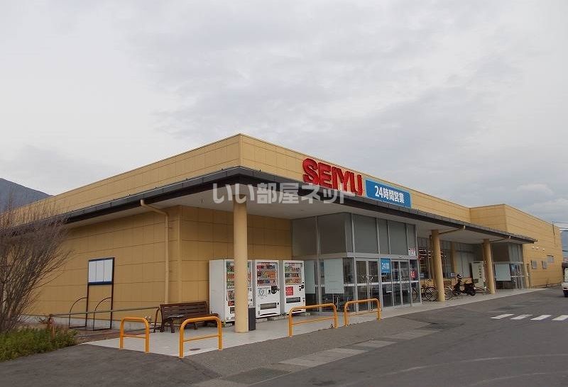 近くの西友 上山田店まで1,174m（徒歩15分）